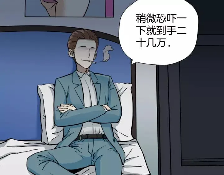 第51话 试错人 四 第92页