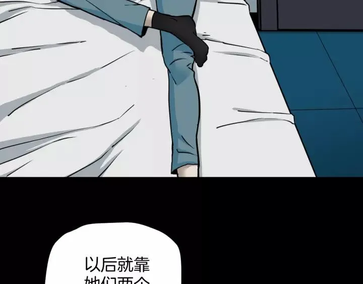 第51话 试错人 四 第93页