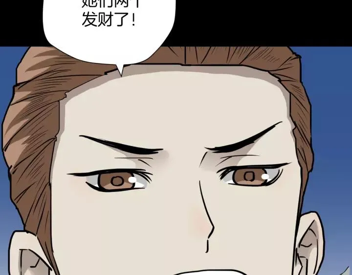第51话 试错人 四 第94页