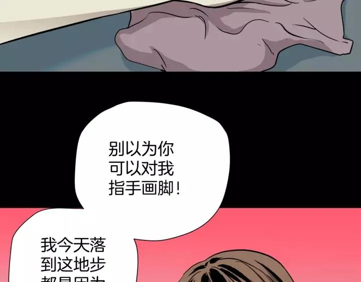 第51话 试错人 四 第98页