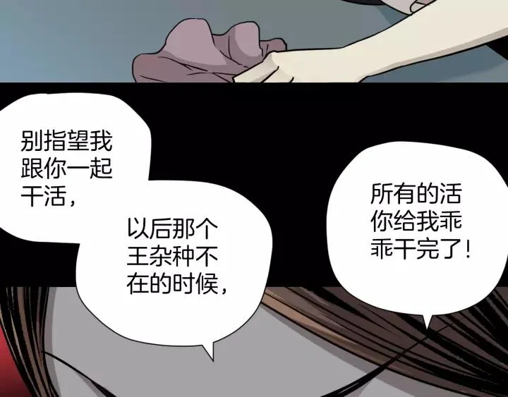 第51话 试错人 四 第100页