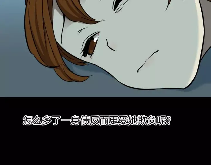 第51话 试错人 四 第104页