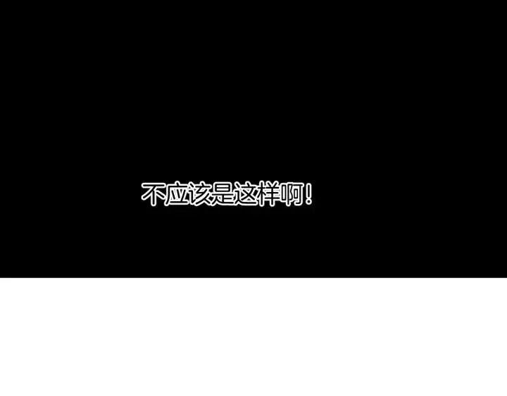 第51话 试错人 四 第105页