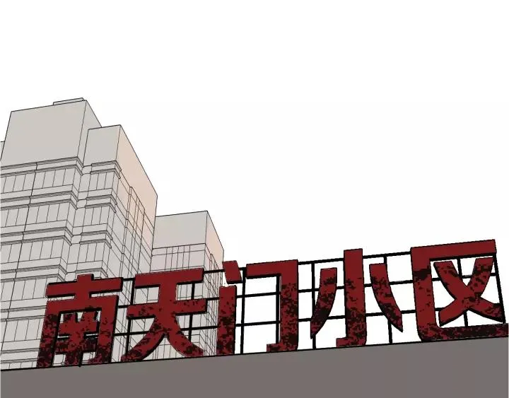 第51话 试错人 四 第106页
