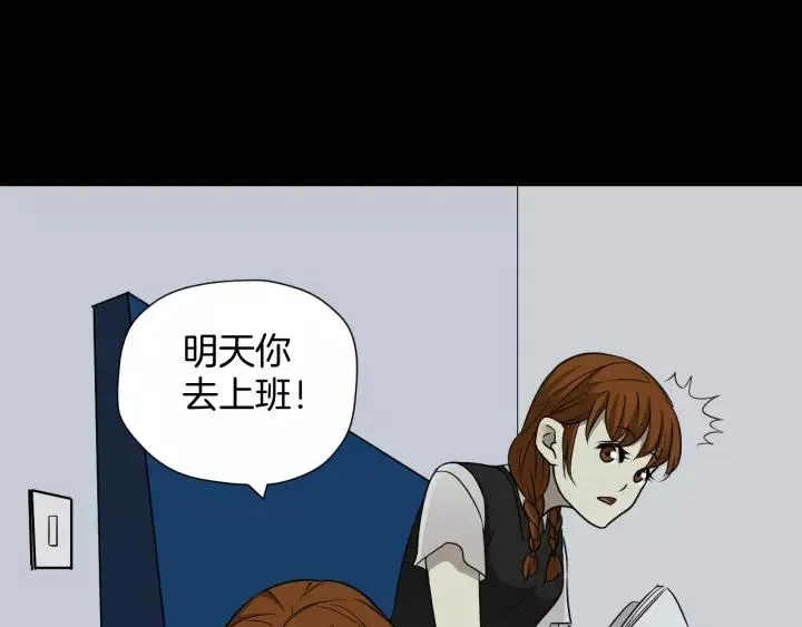 第51话 试错人 四 第112页