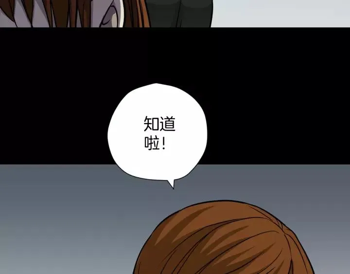 第51话 试错人 四 第116页