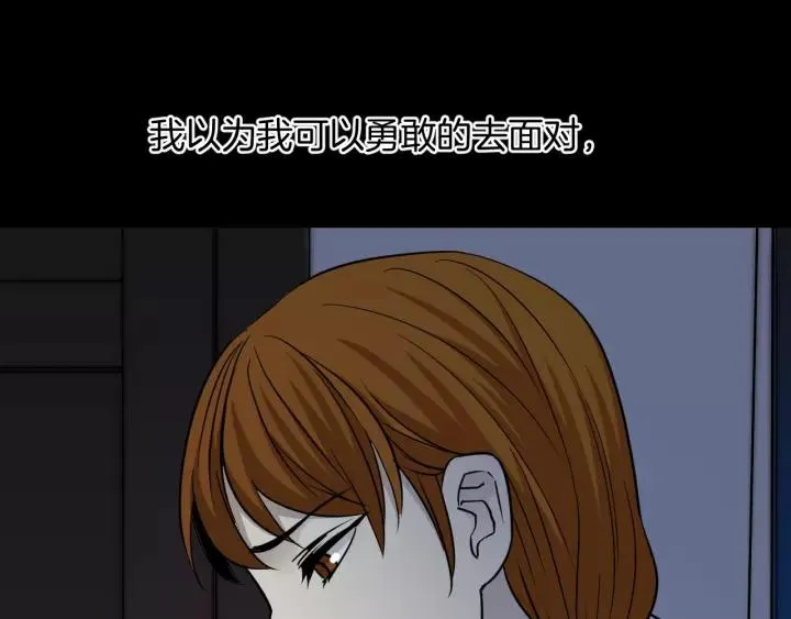 第51话 试错人 四 第119页