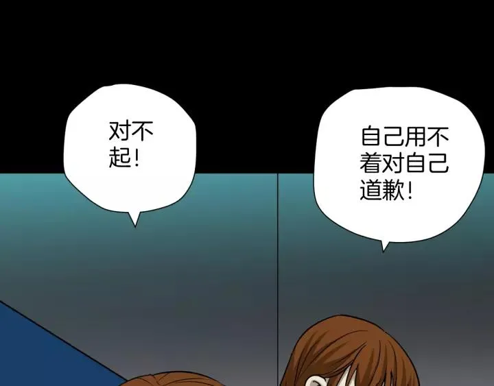 第51话 试错人 四 第123页