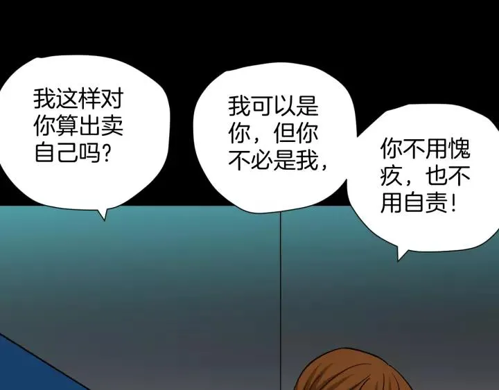 第51话 试错人 四 第126页