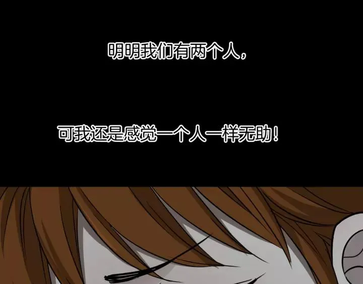 第51话 试错人 四 第130页