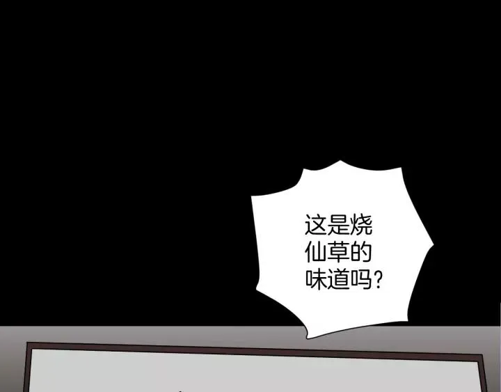 第51话 试错人 四 第133页