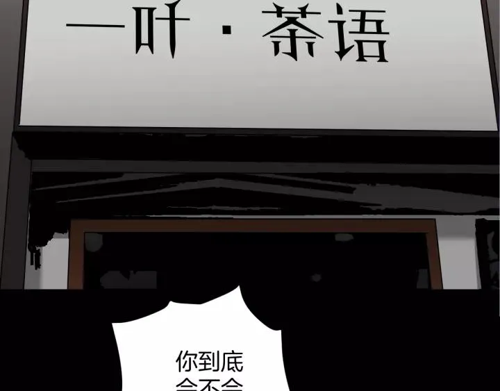 第51话 试错人 四 第134页