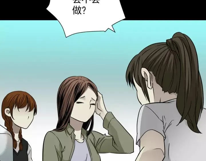 第51话 试错人 四 第135页