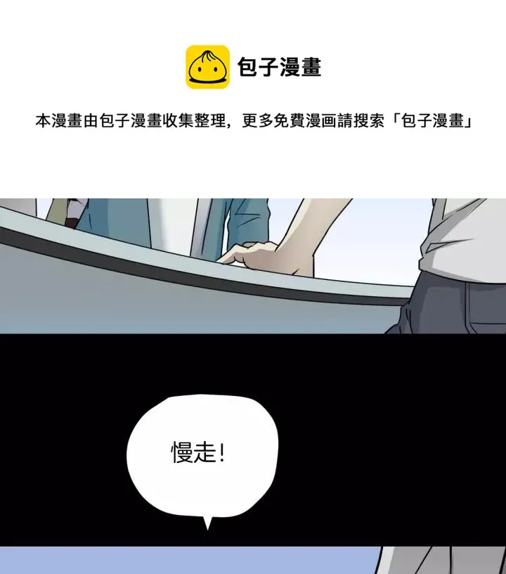 第51话 试错人 四 第138页