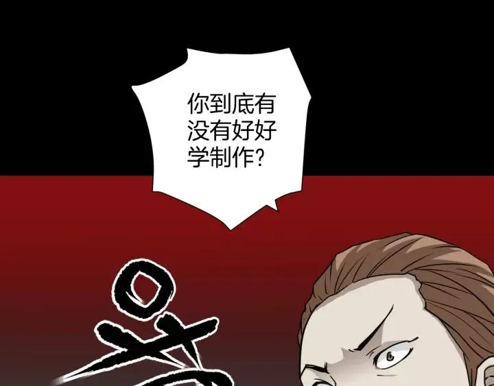 第51话 试错人 四 第142页