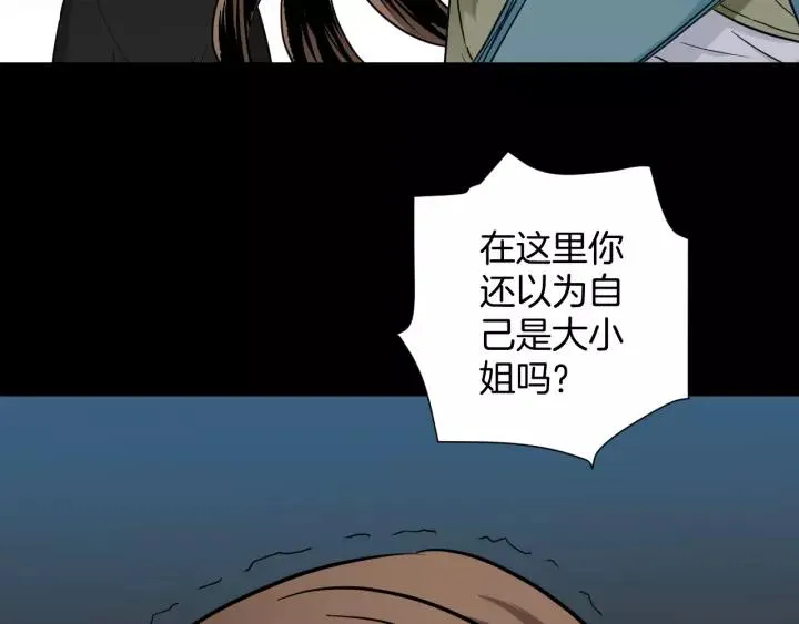 第51话 试错人 四 第144页