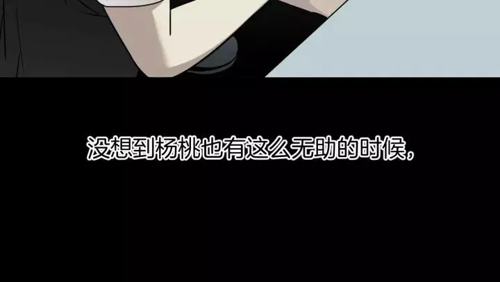 第51话 试错人 四 第152页