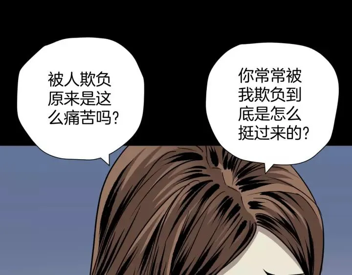 第51话 试错人 四 第153页