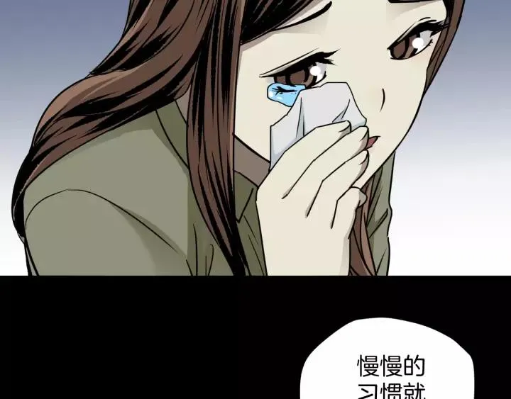 第51话 试错人 四 第154页