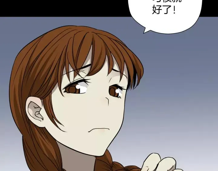 第51话 试错人 四 第155页