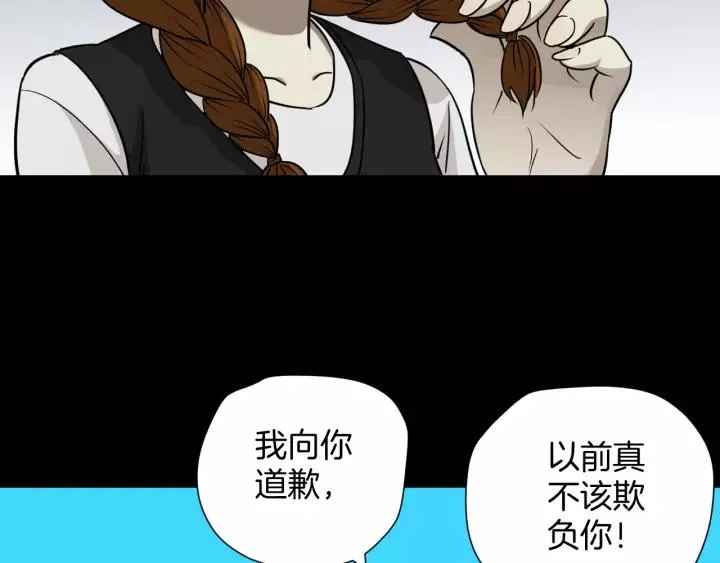第51话 试错人 四 第156页