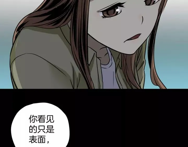 第51话 试错人 四 第160页