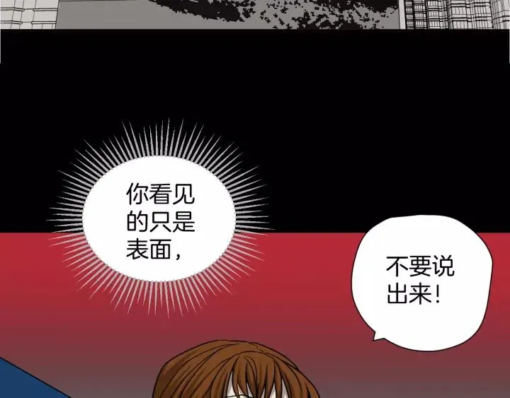 第51话 试错人 四 第164页