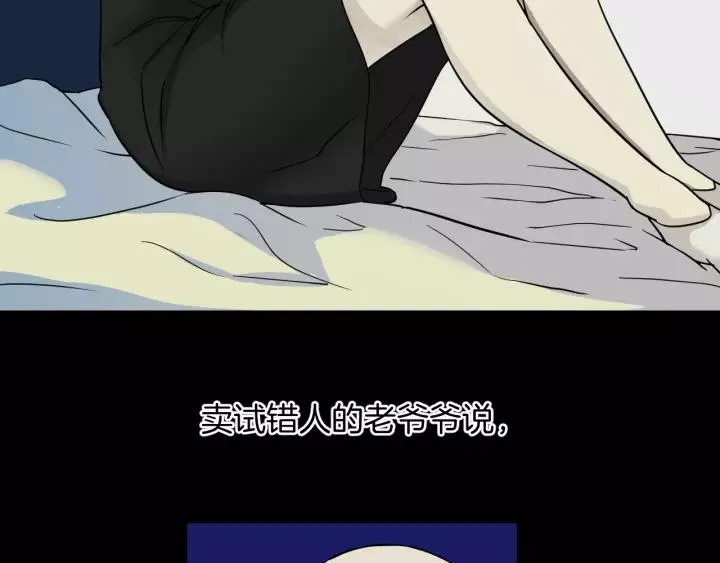 第51话 试错人 四 第166页
