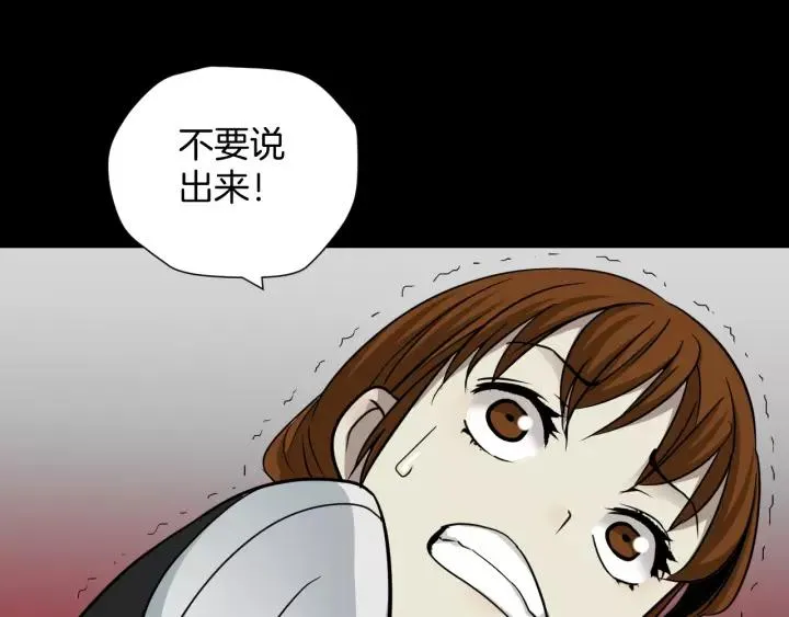 第51话 试错人 四 第169页