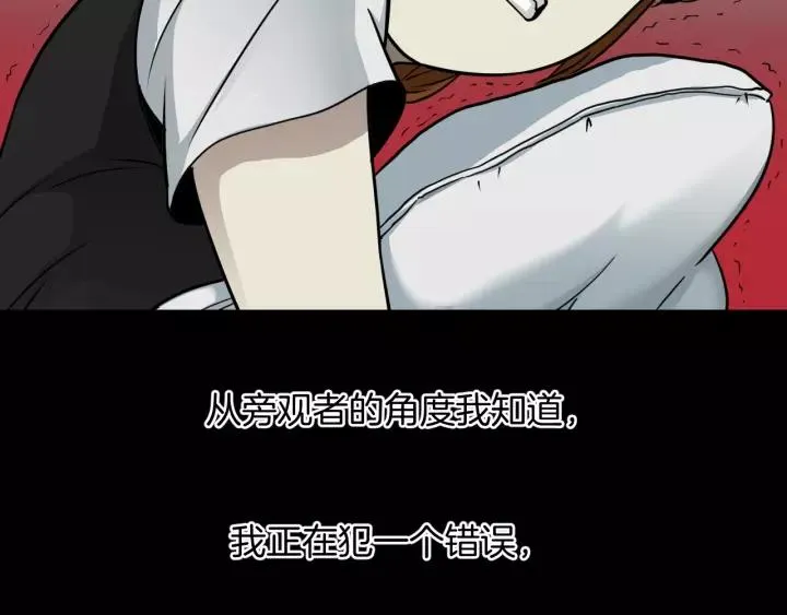 第51话 试错人 四 第170页