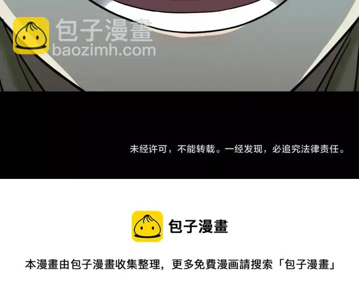 第51话 试错人 四 第177页