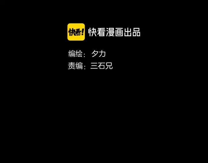第50话 试错人 三 第2页