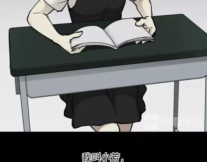 第50话 试错人 三 第4页