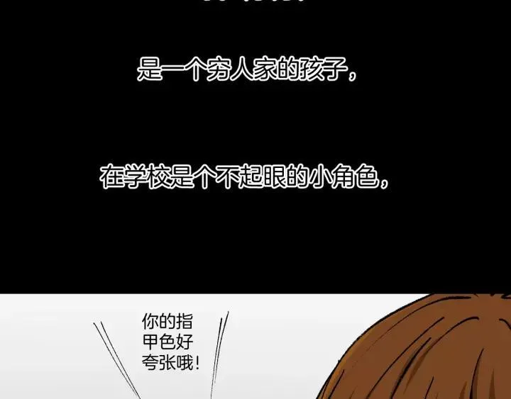 第50话 试错人 三 第5页