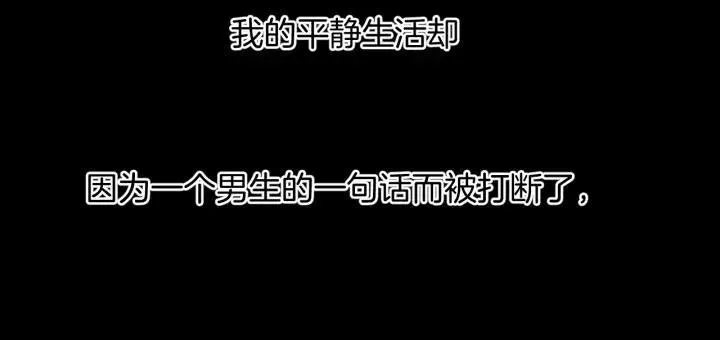 第50话 试错人 三 第9页