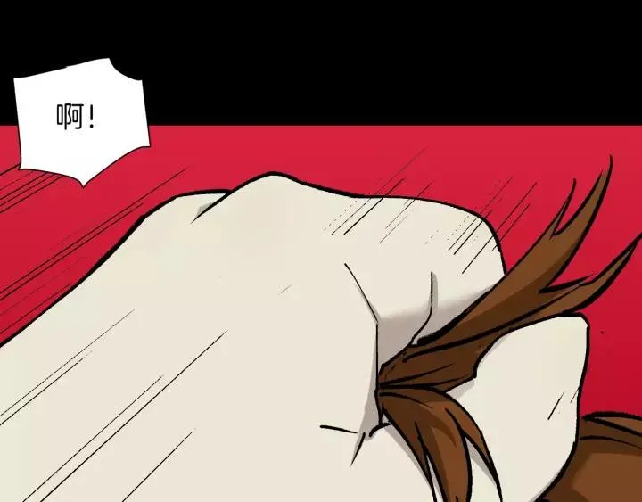 第50话 试错人 三 第17页