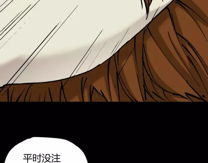 第50话 试错人 三 第18页