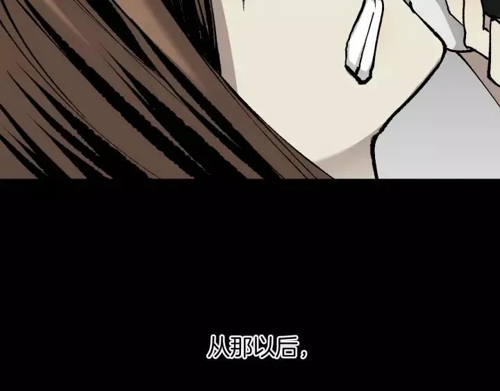 第50话 试错人 三 第21页