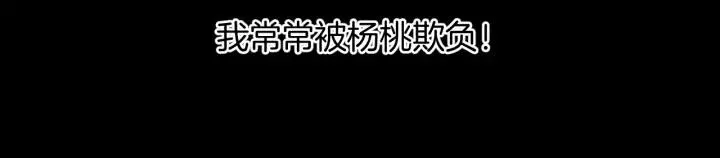 第50话 试错人 三 第24页