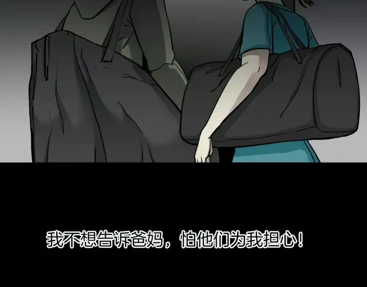 第50话 试错人 三 第26页