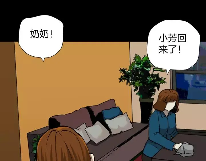 第50话 试错人 三 第31页