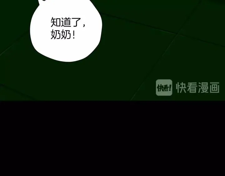第50话 试错人 三 第35页
