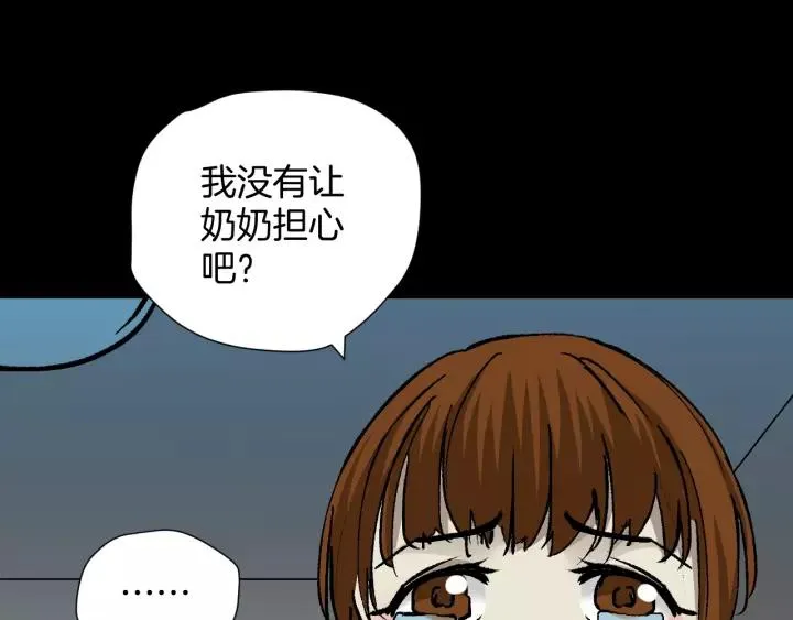 第50话 试错人 三 第38页