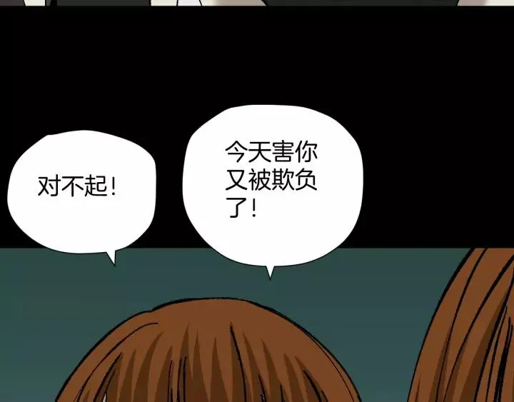 第50话 试错人 三 第40页