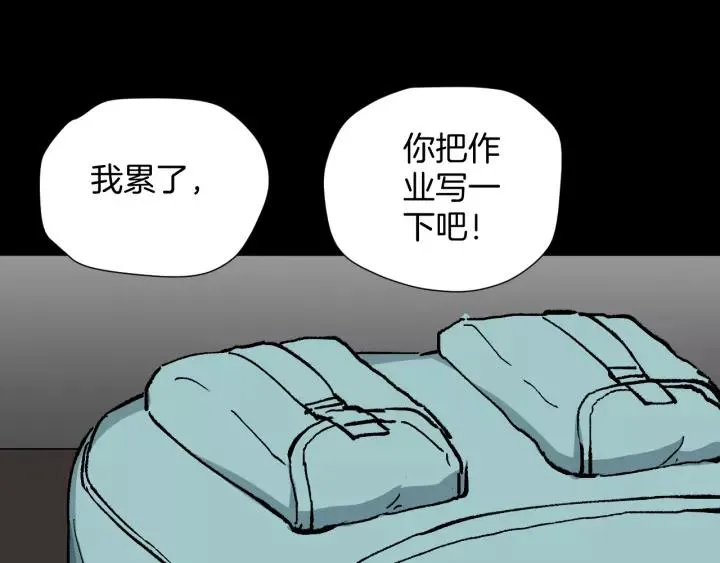 第50话 试错人 三 第46页