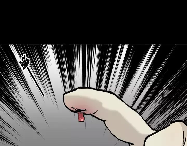 第50话 试错人 三 第56页