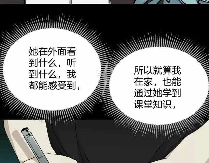 第50话 试错人 三 第60页