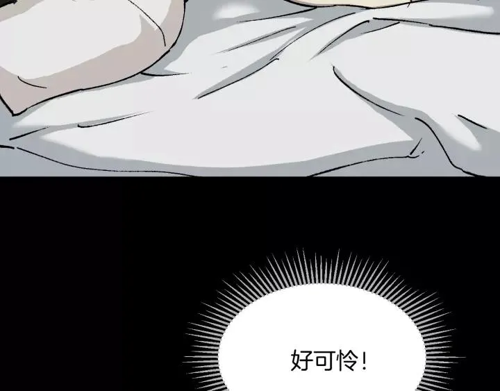 第50话 试错人 三 第67页