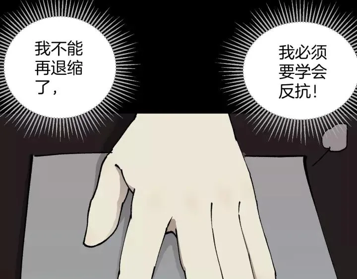 第50话 试错人 三 第70页