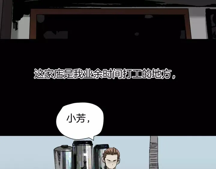 第50话 试错人 三 第78页